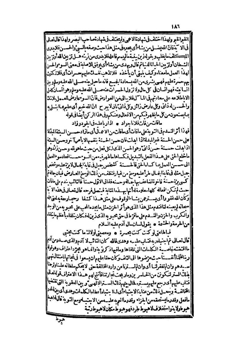 futmak.com - الصفحة 186 - من الجزء الثاني من طبعة بولاق الثانية